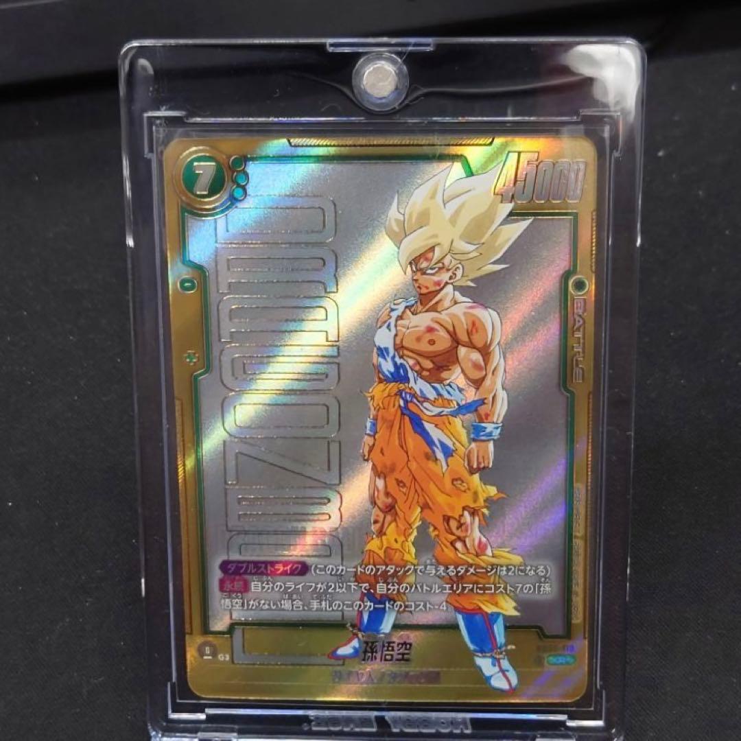 ドラゴンボール　フュージョンワールド　FB05-119　孫悟空　スーパーパラレル