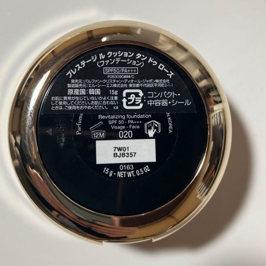 ディオール プレステージ　ルタンドゥローズ　クッションファンデーション　020