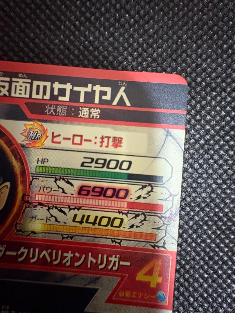 スーパードラゴンボールヒーローズ　仮面のサイヤ人　本家　美品