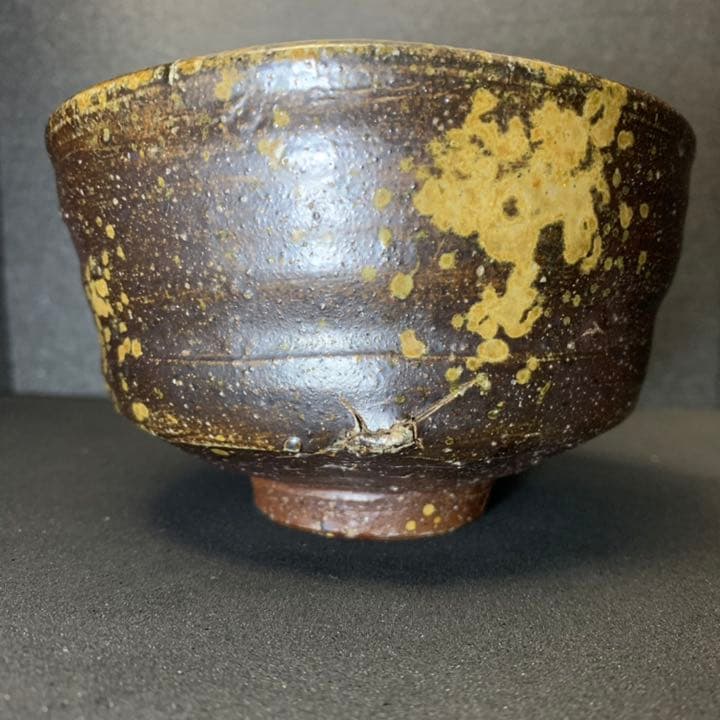 極上品　人間国宝　金重陶陽　茶碗　備前　花押　箱書　金重素山識(お墨付)