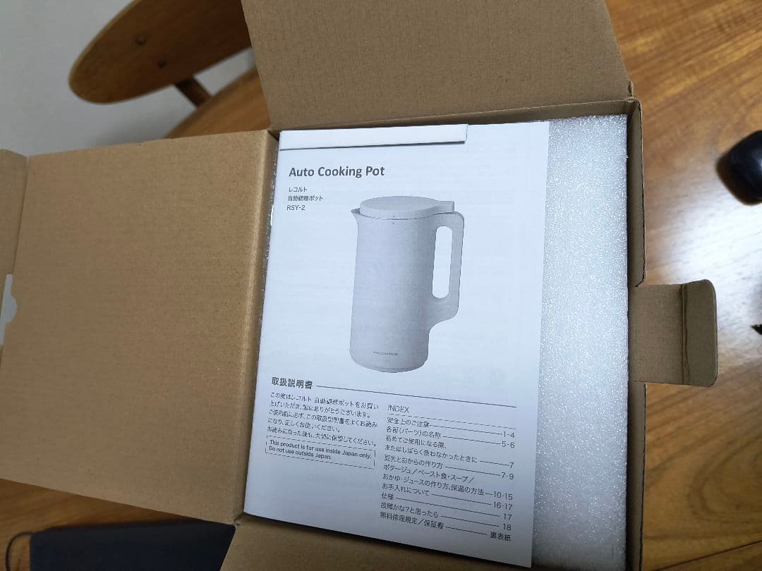 récolte Auto Cooking Pot モカブラウン
