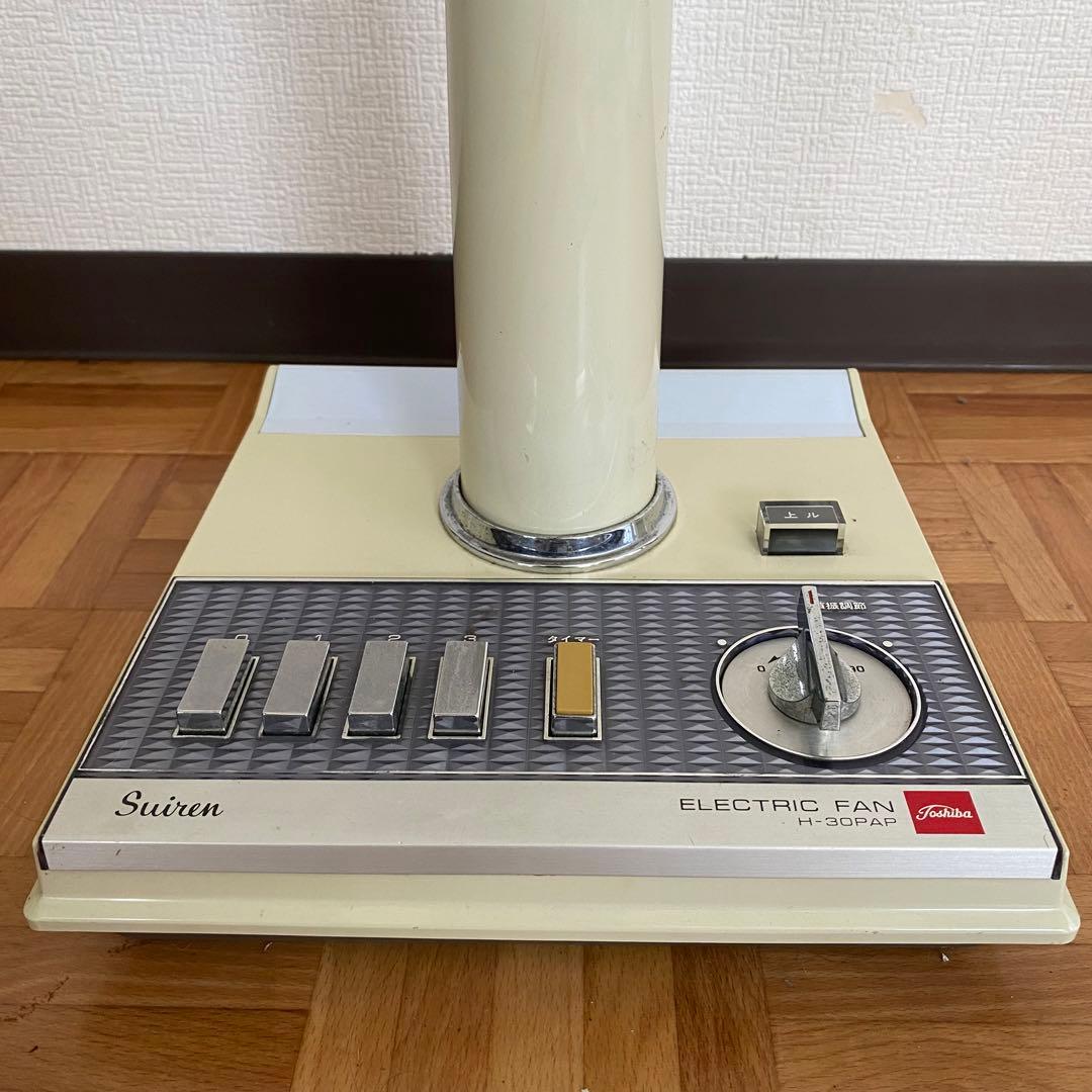 美品 東芝 扇風機 H-30PAP レトロ 1970年製造