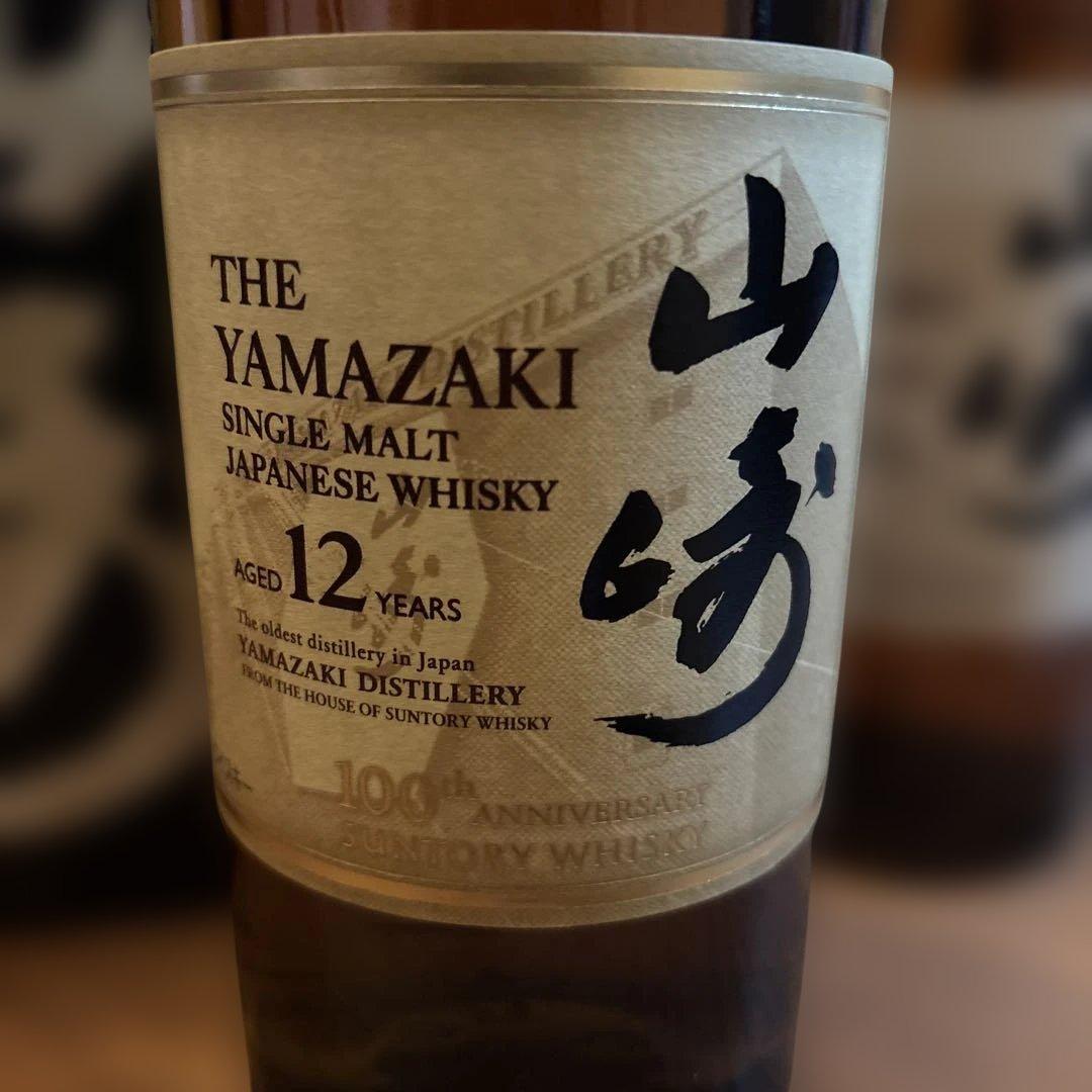 山崎 12年 シングルモルトウイスキー 100周年　2本セット