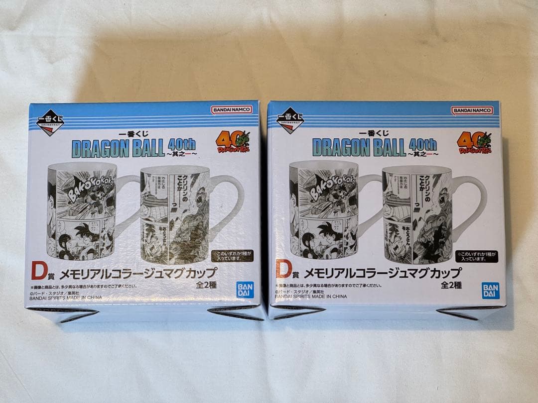 一番くじ DRAGON BALL 40th ～其之一～ コンプリートセット
