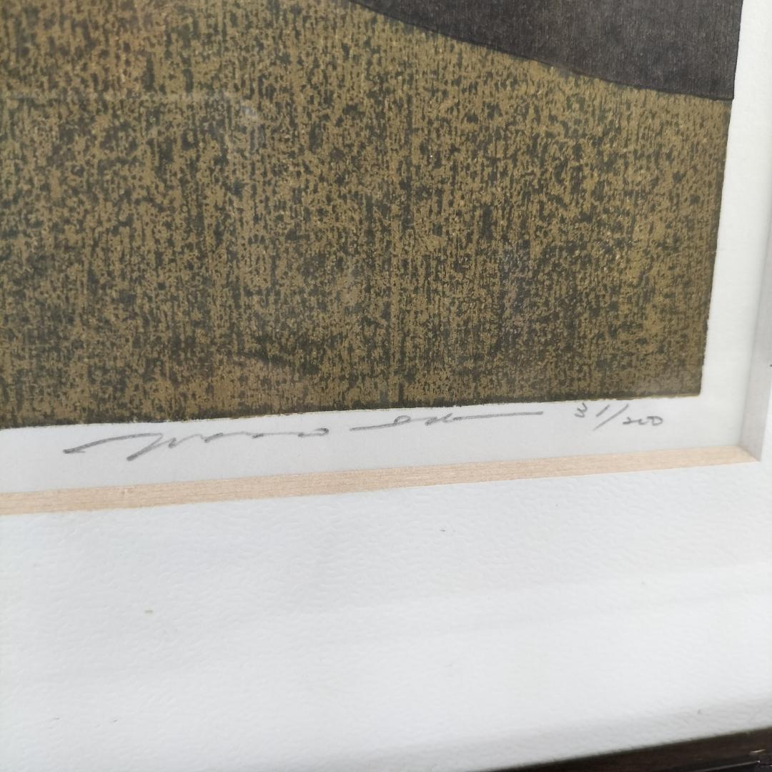 井堂雅夫 木版画 想々の庭 四季 秋 円 エディション 直筆サイン 造形作家