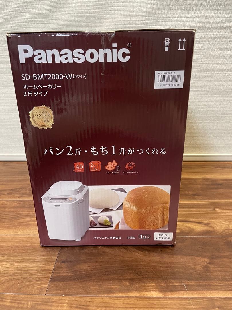 Panasonic ホームベーカリー　新品　未開封