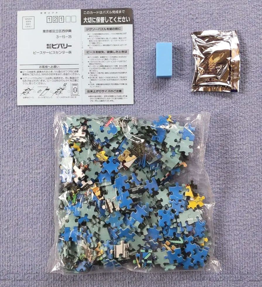 EIZIN SUZUKI ジグソーパズル『快晴の南の島』鈴木 英人