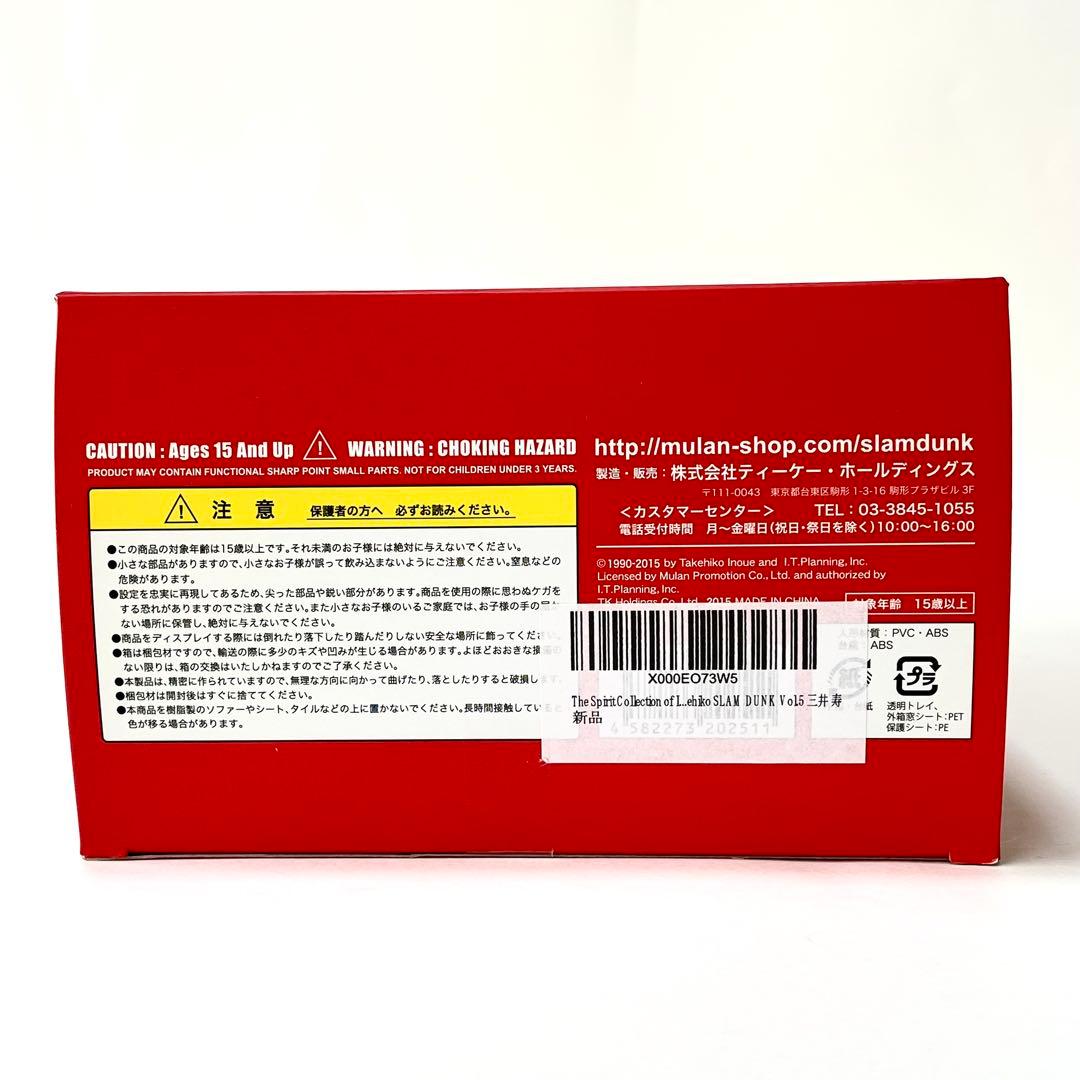 【新品未開封】 スラムダンク 三井寿 スピリットコレクション 井上雄彦