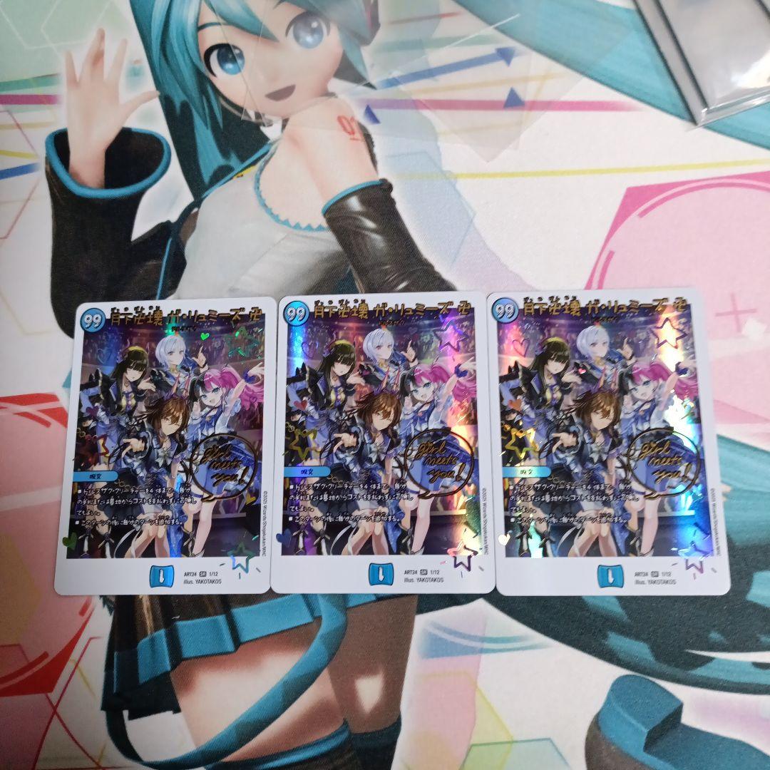 神アート 魔法少女アイドル「GirlMage」 ガリュミーズ 3枚