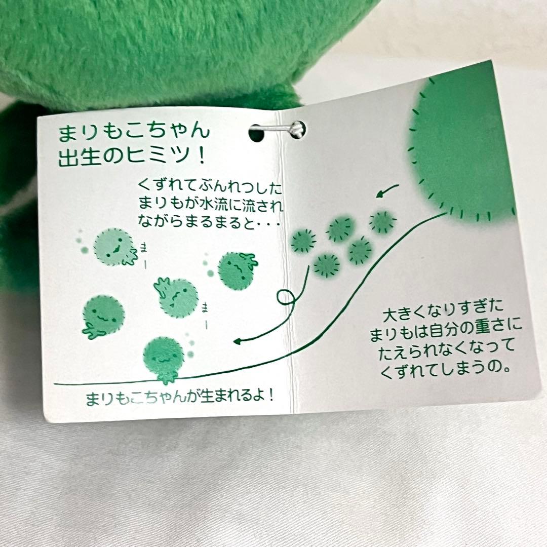 2002年 当時物 San-x まりもこちゃん おすわり ぬいぐるみ タグ付き