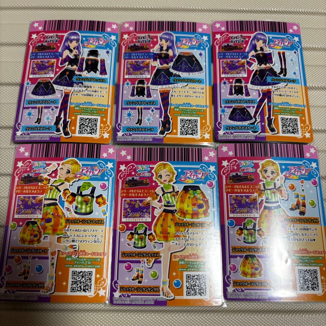 アイカツカード ナイトメアハロウィン セット CP