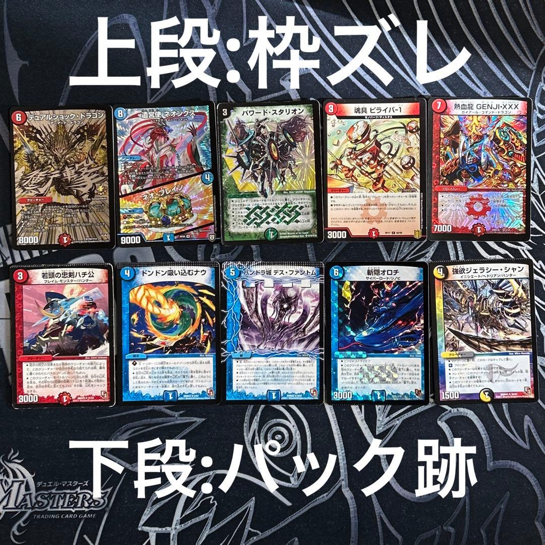 【バラ売り歓迎！】デュエルマスターズ 引退品 まとめ売り