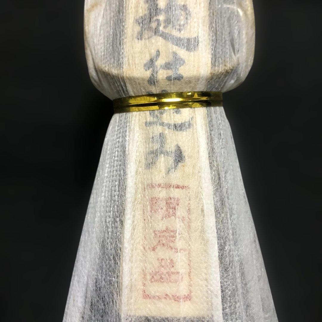 【激レア・限定品】黒糖焼酎 奄美の隠し酒・あまみ富貴 2本セット