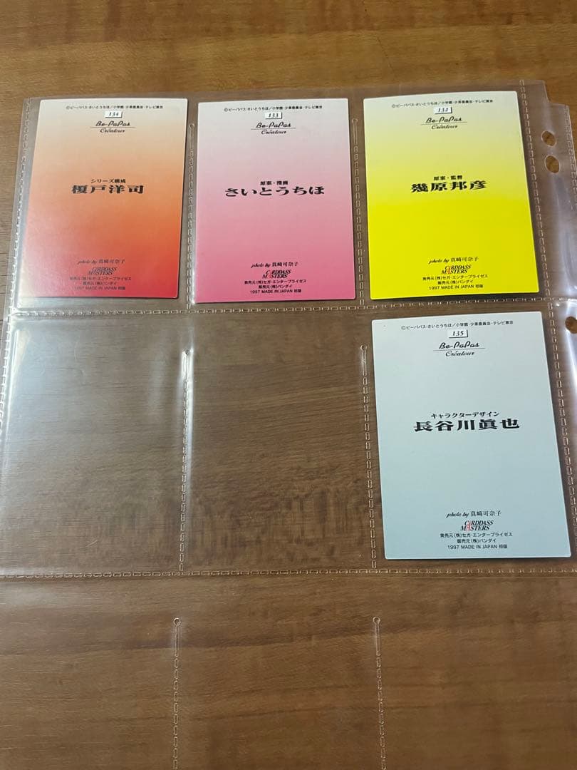 少女革命ウテナ カードマスターズフルコンプ