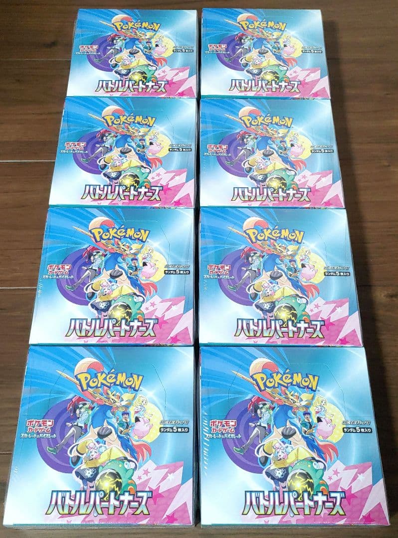 ポケモンカード　バトルパートナーズ　８BOX　新品未開封　シュリンク付き