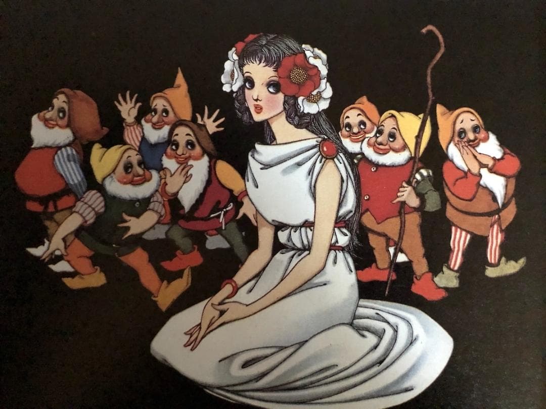 昭和レトロ、中原淳一、【白雪姫 ジュニアそれいゆ】、年代物・希少画集画