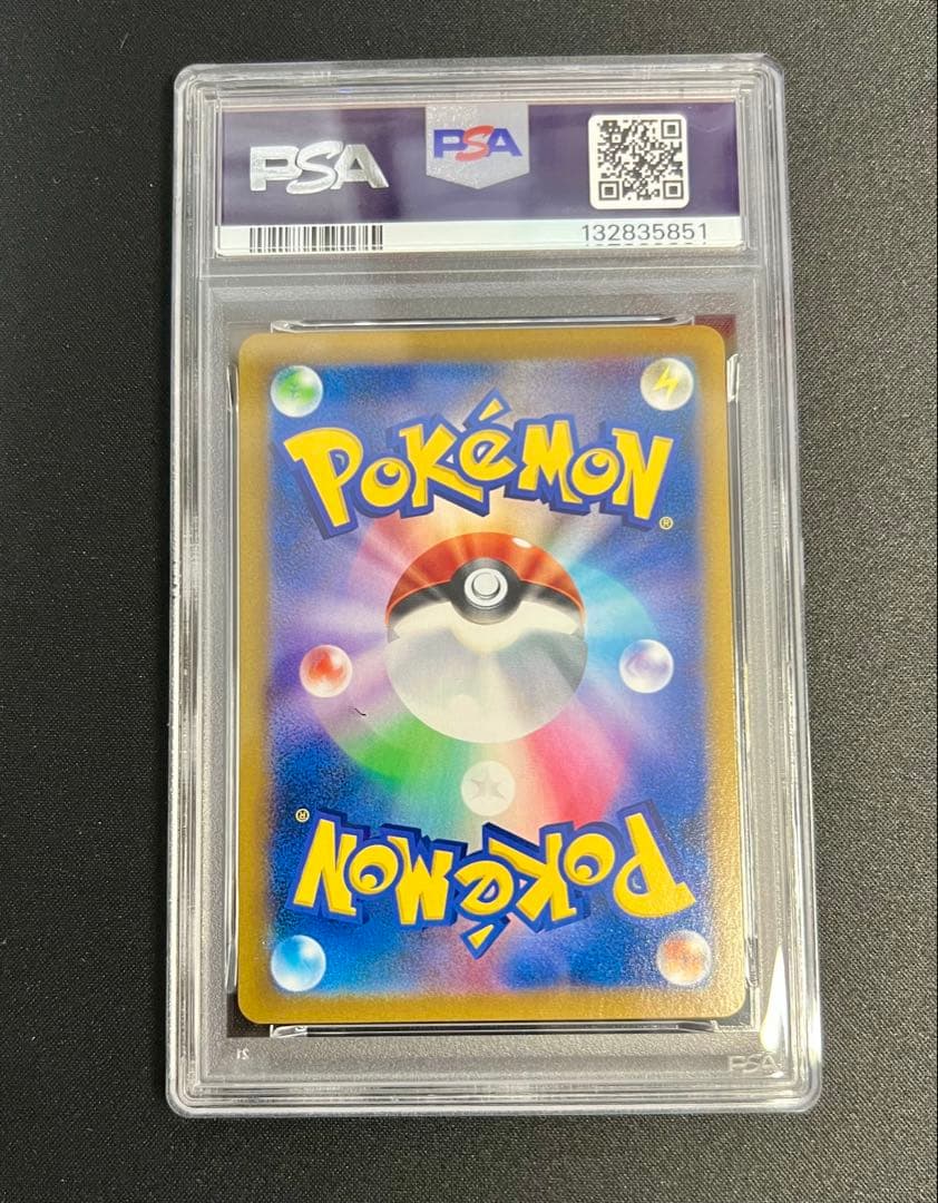 【psa10】ピカチュウVMAX CSR psa10 スリーブ付き