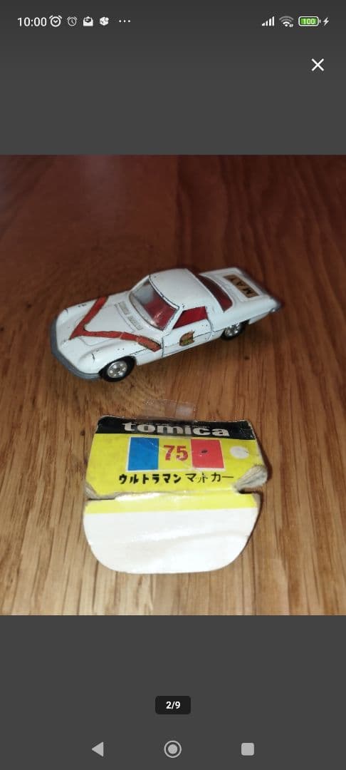 トミカ日本製黒箱75ウルトラマンマットカー