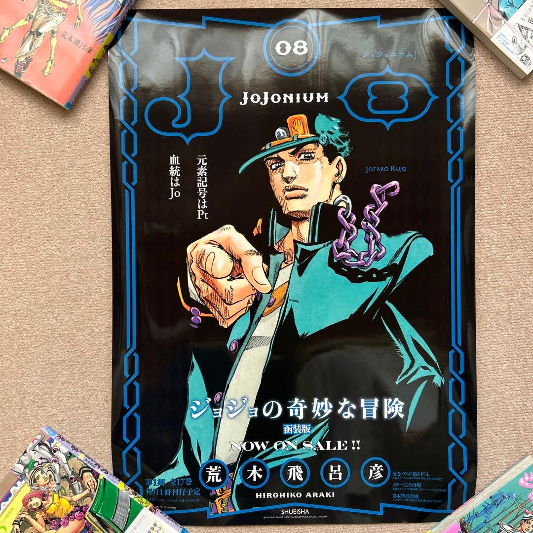 ジョジョの奇妙な冒険 [函装版] JOJONIUM ポスター 第三部 全10種