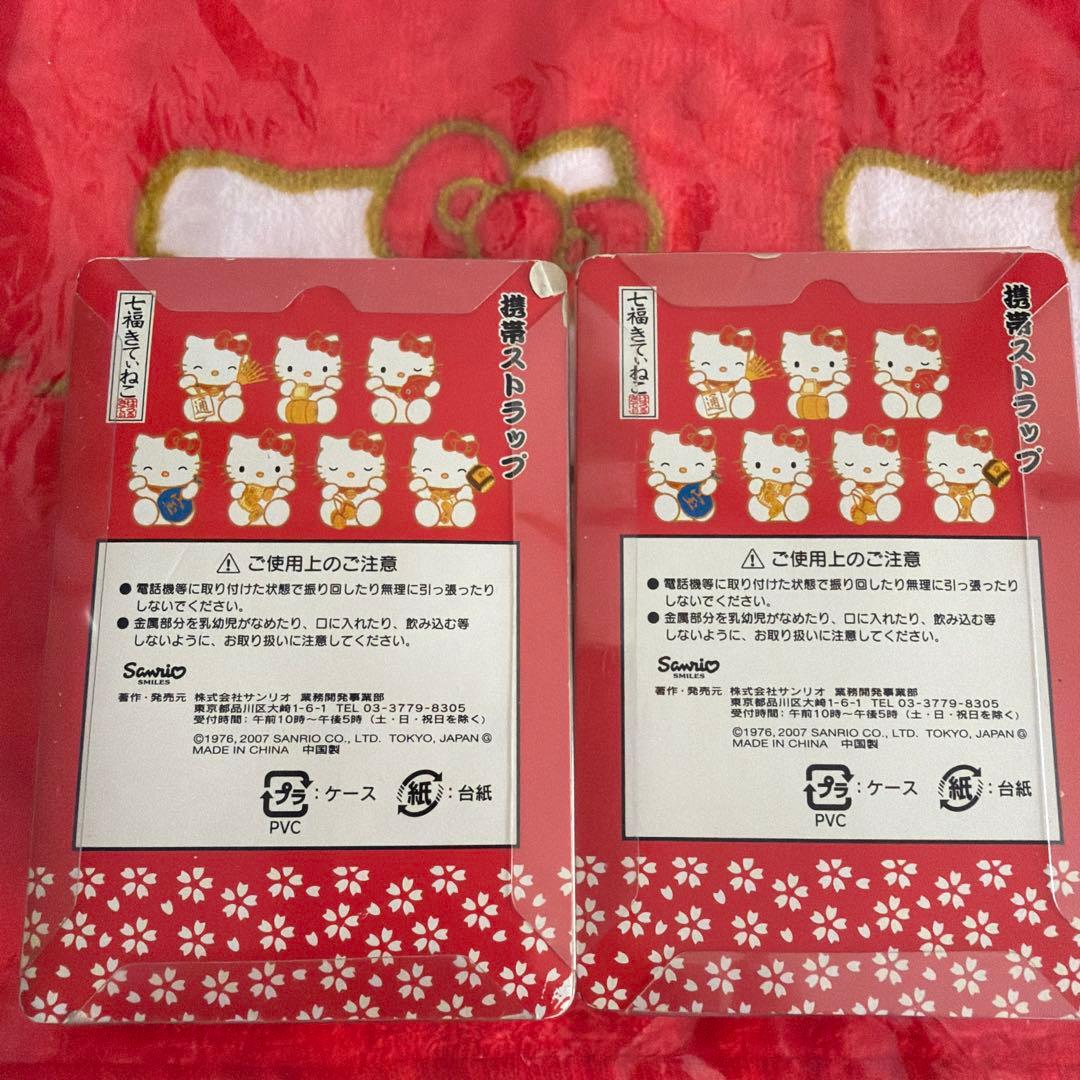 2007年 サンリオ ハローキティ 【新品】七福きてぃねこ まとめ売り