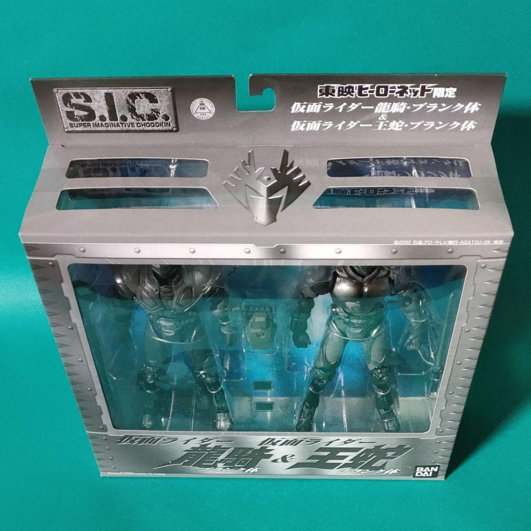 《S.I.C.》★仮面ライダー『龍騎＆王蛇ブランク体』◇東映ヒーローネット限定
