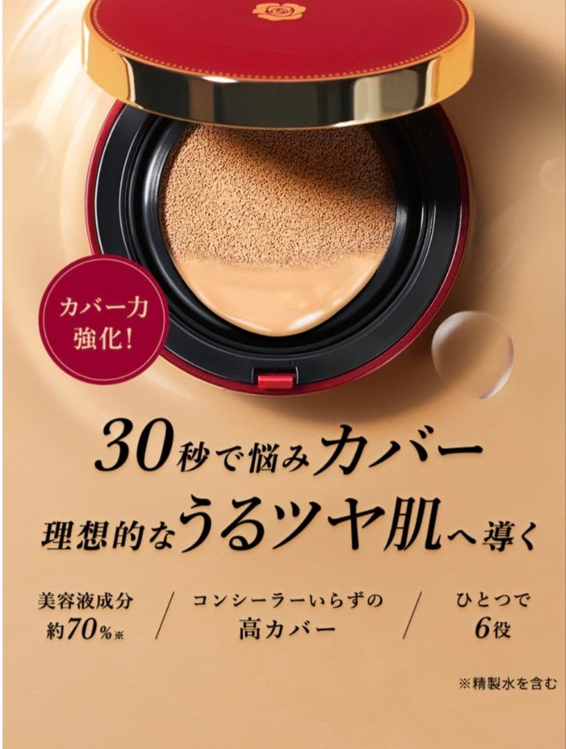 アルーチェルーチェプラス クッションファンデーション
