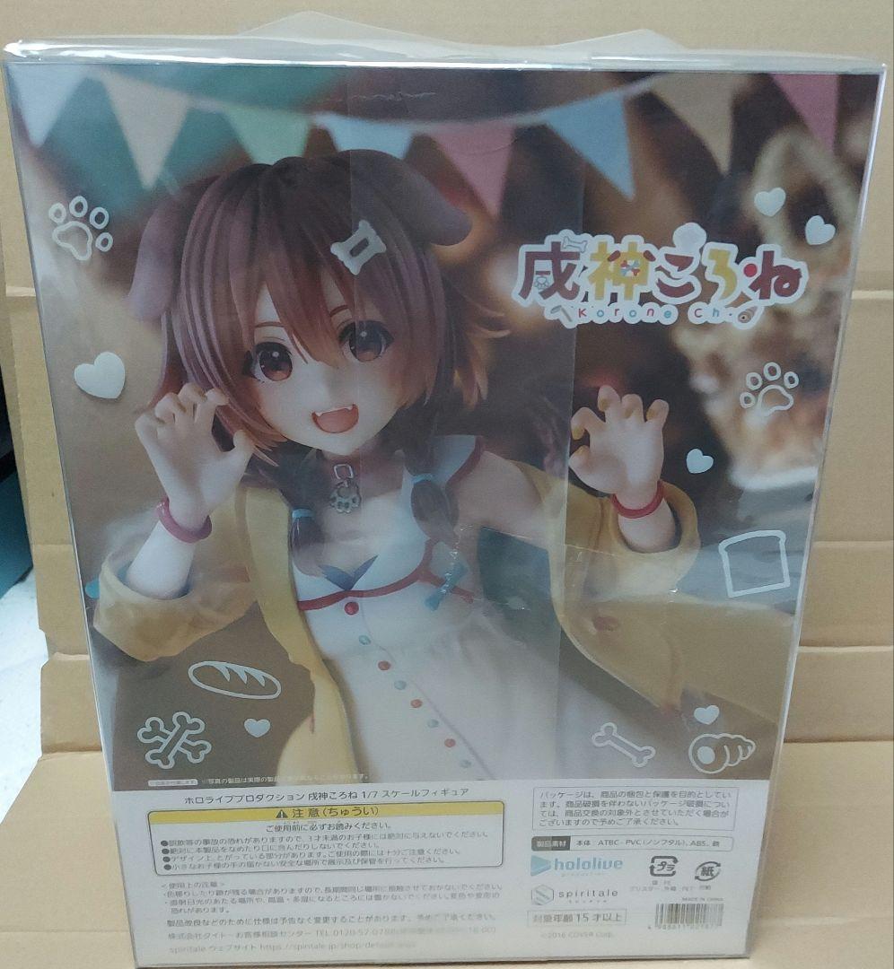 戌神ころね 1/7スケールフィギュア