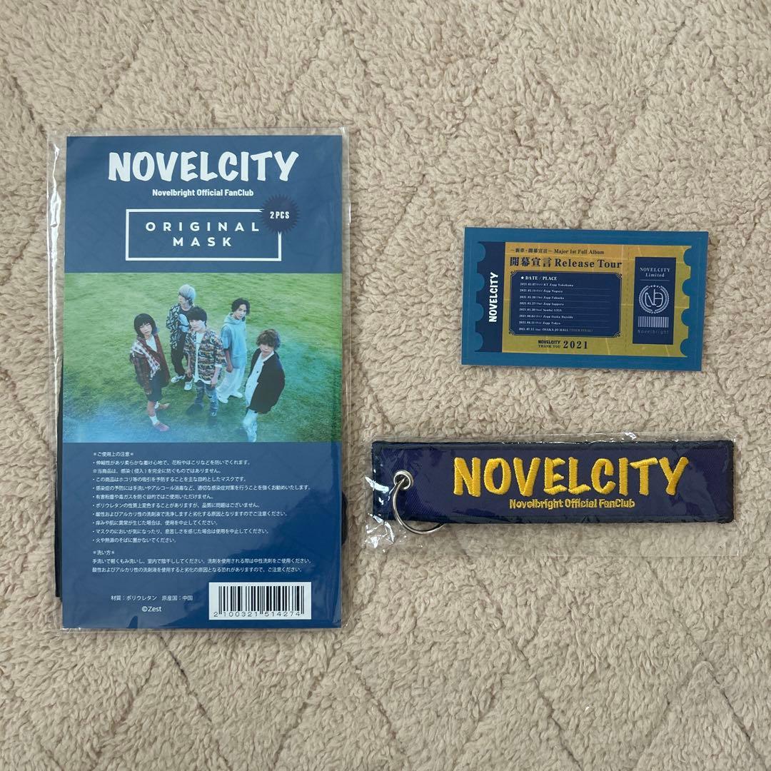 Novelbright 武道館　ジャスティンアイランド特典　防災グッズ他