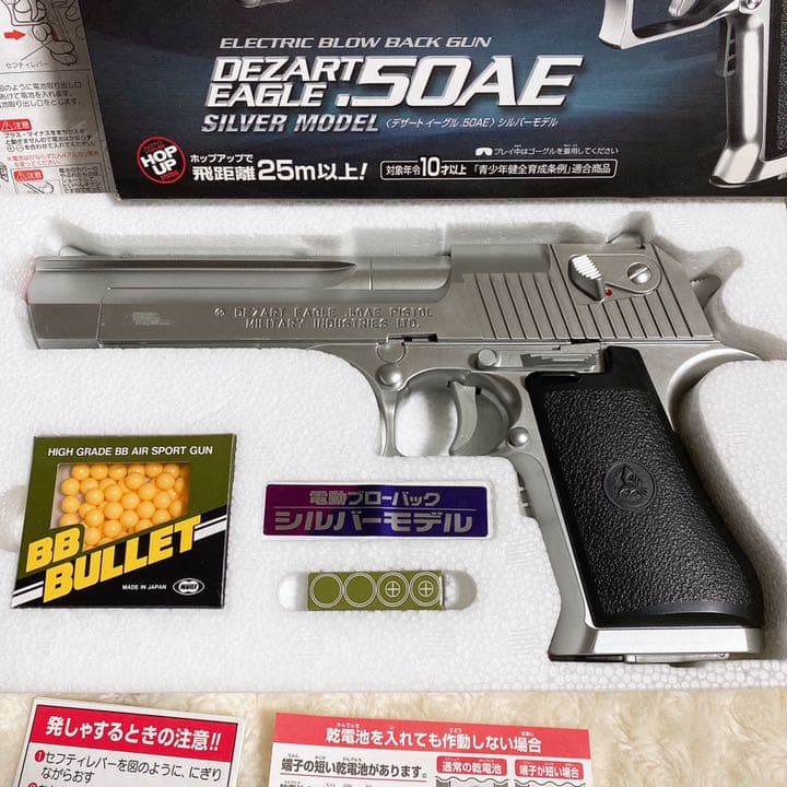 東京マルイ　デザートイーグル　50AE シルバーモデル