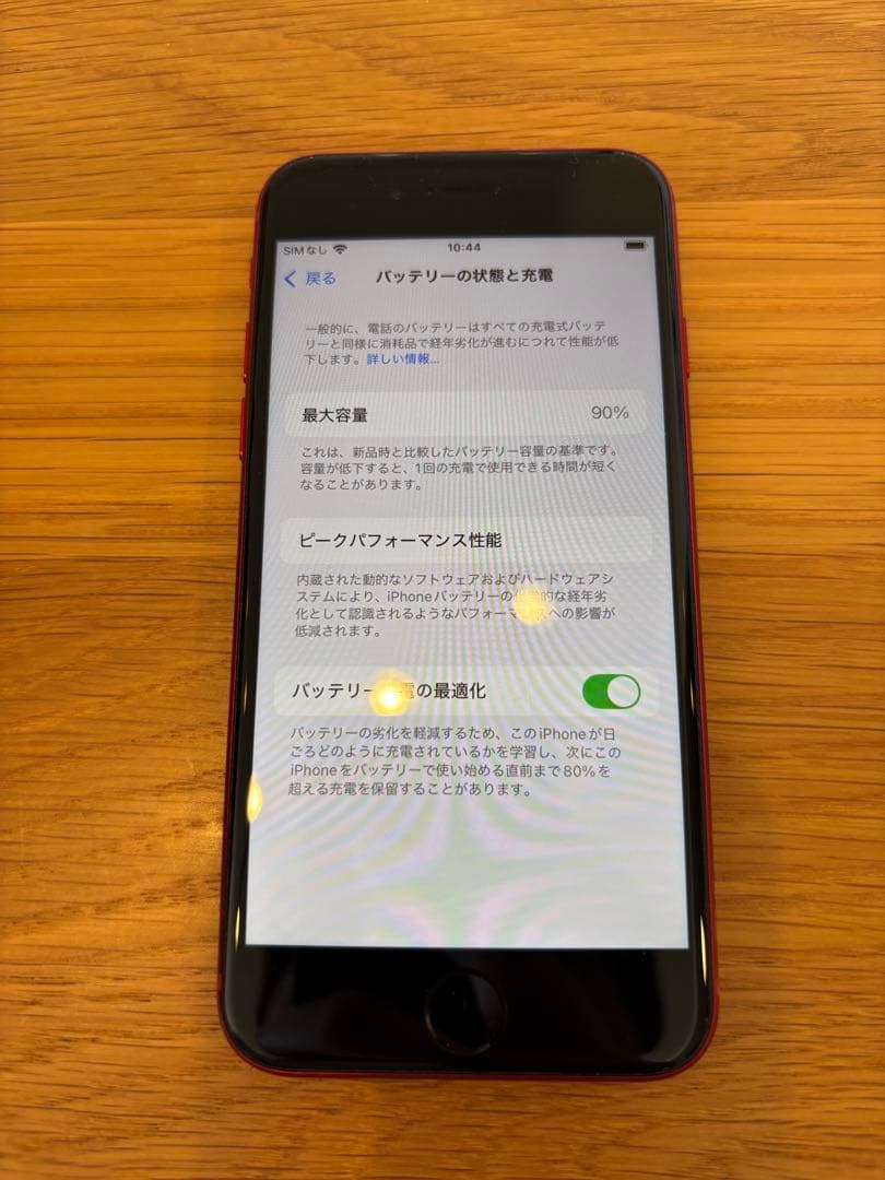 Apple iPhone SE (第3世代) PRODUCT(RED) 本体