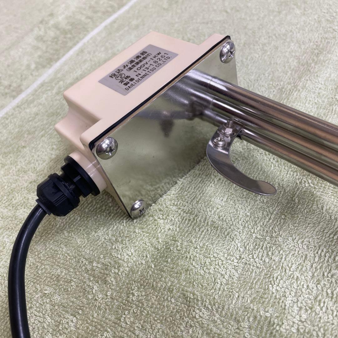 投げ込み式パイプヒーターDAIEI温度調節機能付100V1KW湯沸かし器
