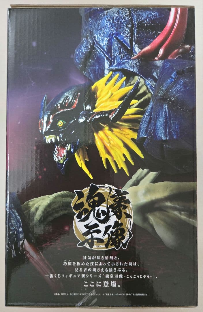 一番くじ　デジモンシリーズ　光と闇の衝突　ラストワン賞、E賞3種