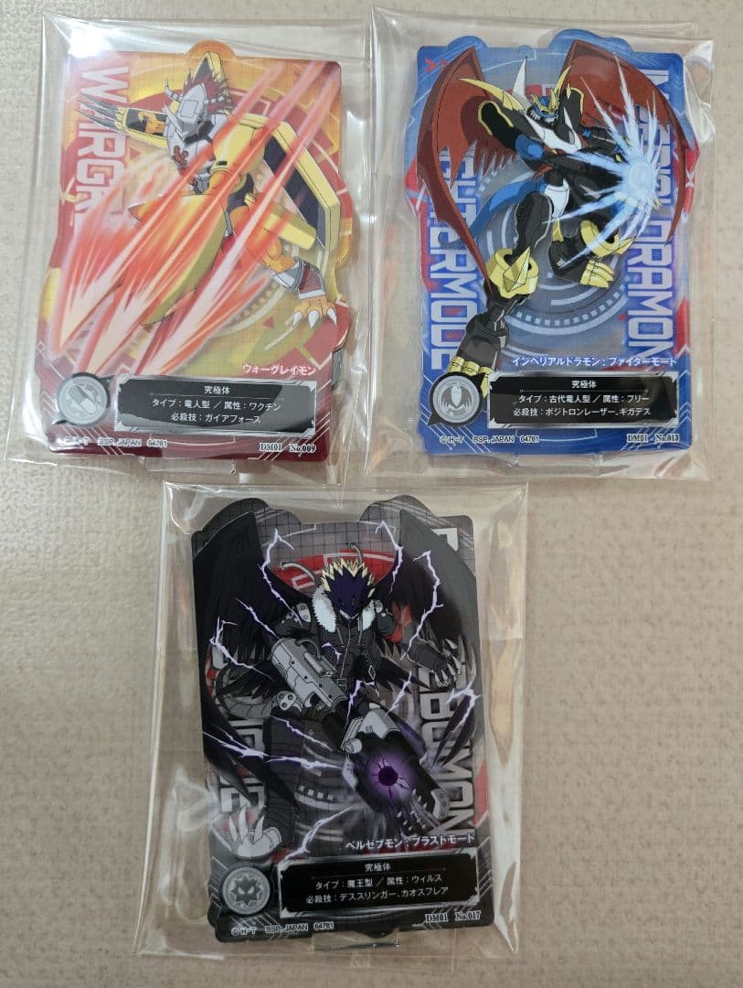 一番くじ　デジモンシリーズ　光と闇の衝突　ラストワン賞、E賞3種