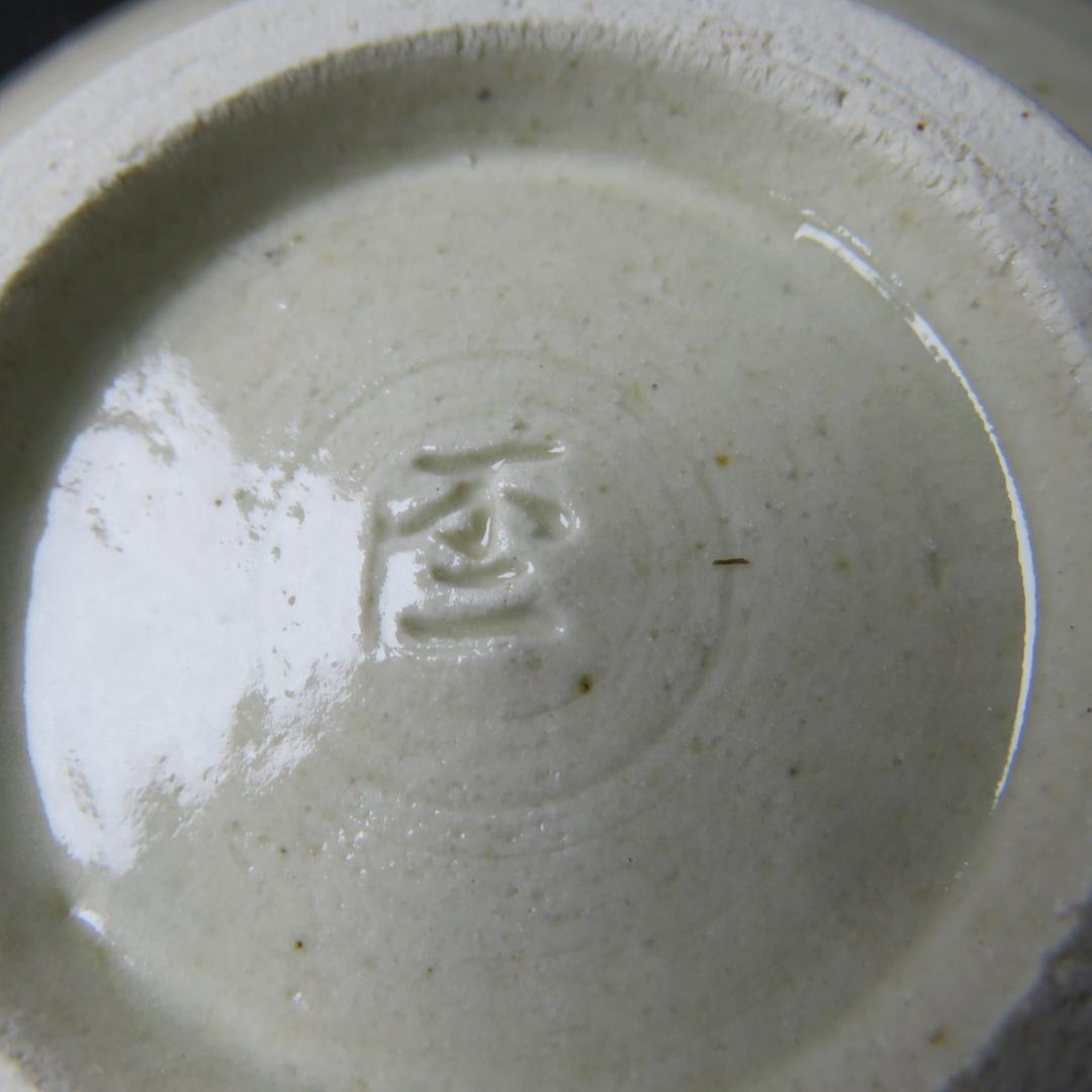 茶碗 美濃 青葉 不二釜 和子 木箱 共箱 抹茶碗 茶器 茶道具