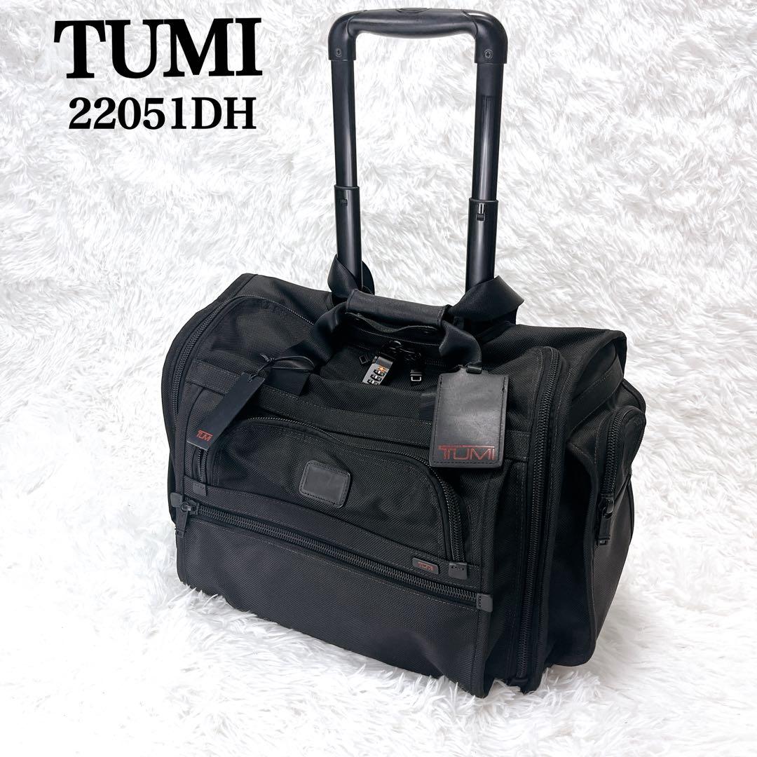 極美品 廃盤品 激レア TUMI 22051DH キャリーケース 機内持込