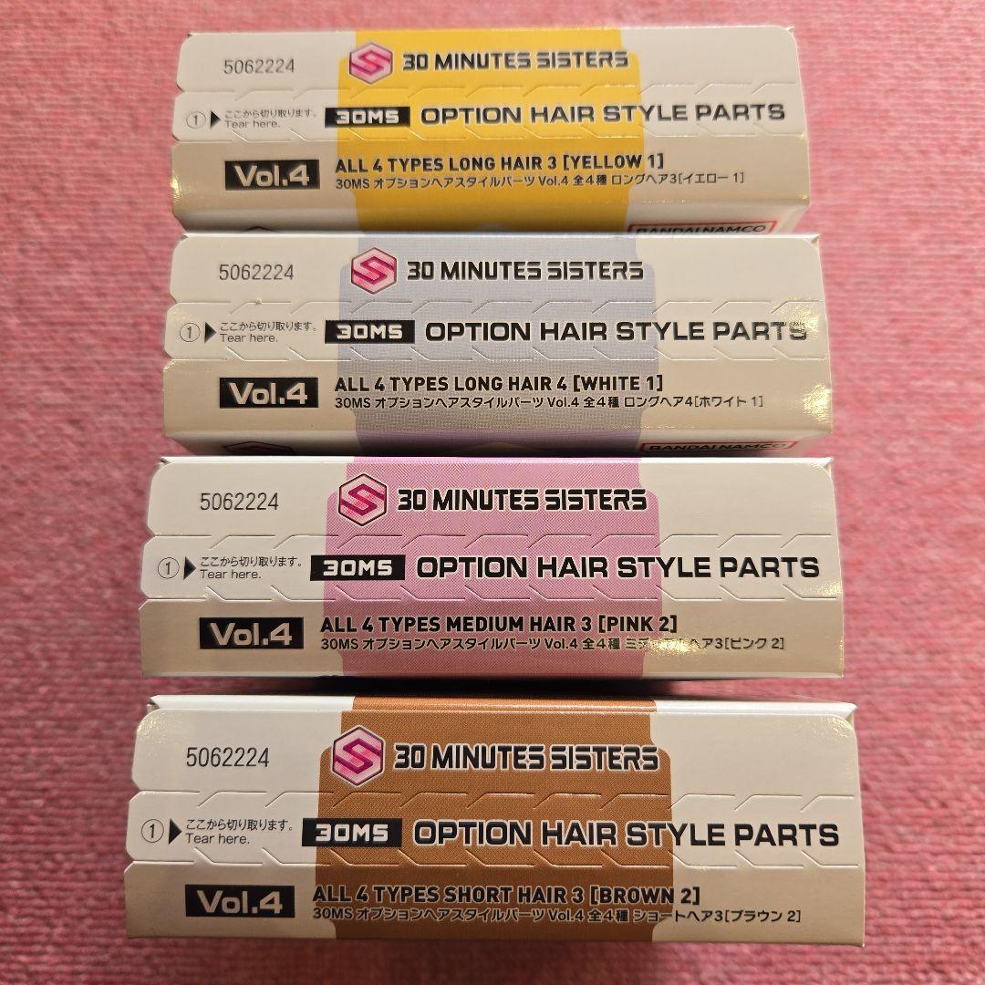 バンダイ プラモデル 30ms ヘアスタイルパーツ 未開封品 まとめ売り②