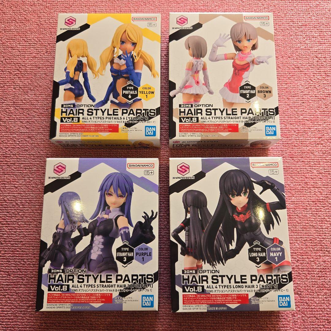 バンダイ プラモデル 30ms ヘアスタイルパーツ 未開封品 まとめ売り②