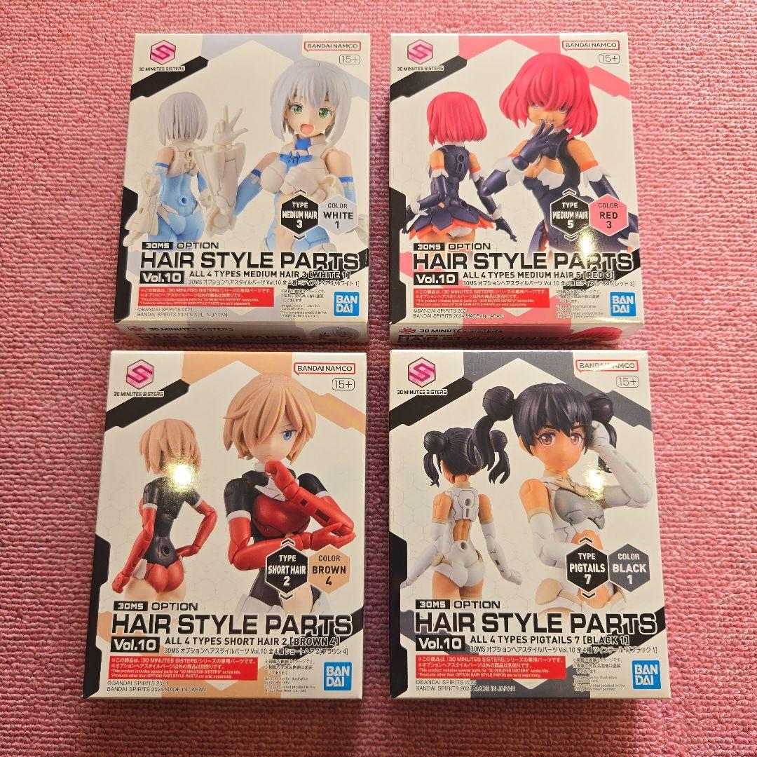 バンダイ プラモデル 30ms ヘアスタイルパーツ 未開封品 まとめ売り②