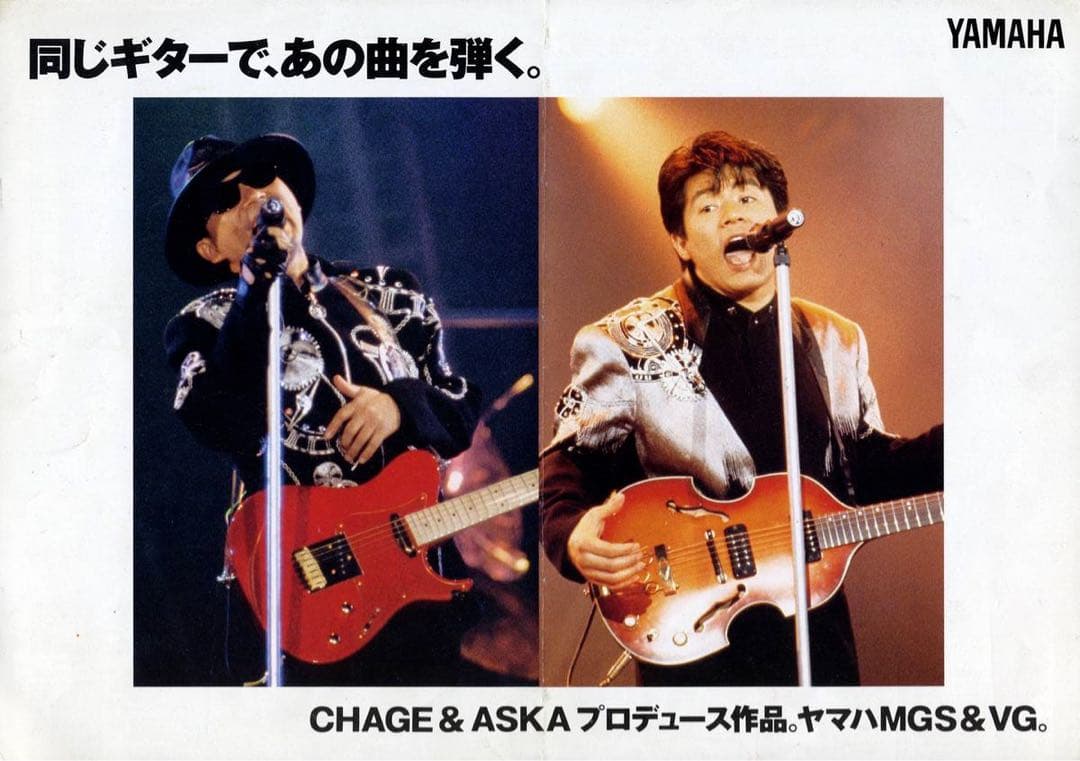 YAMAHA MGS-STD ブルー エレキギター チャゲアス テレキャスター