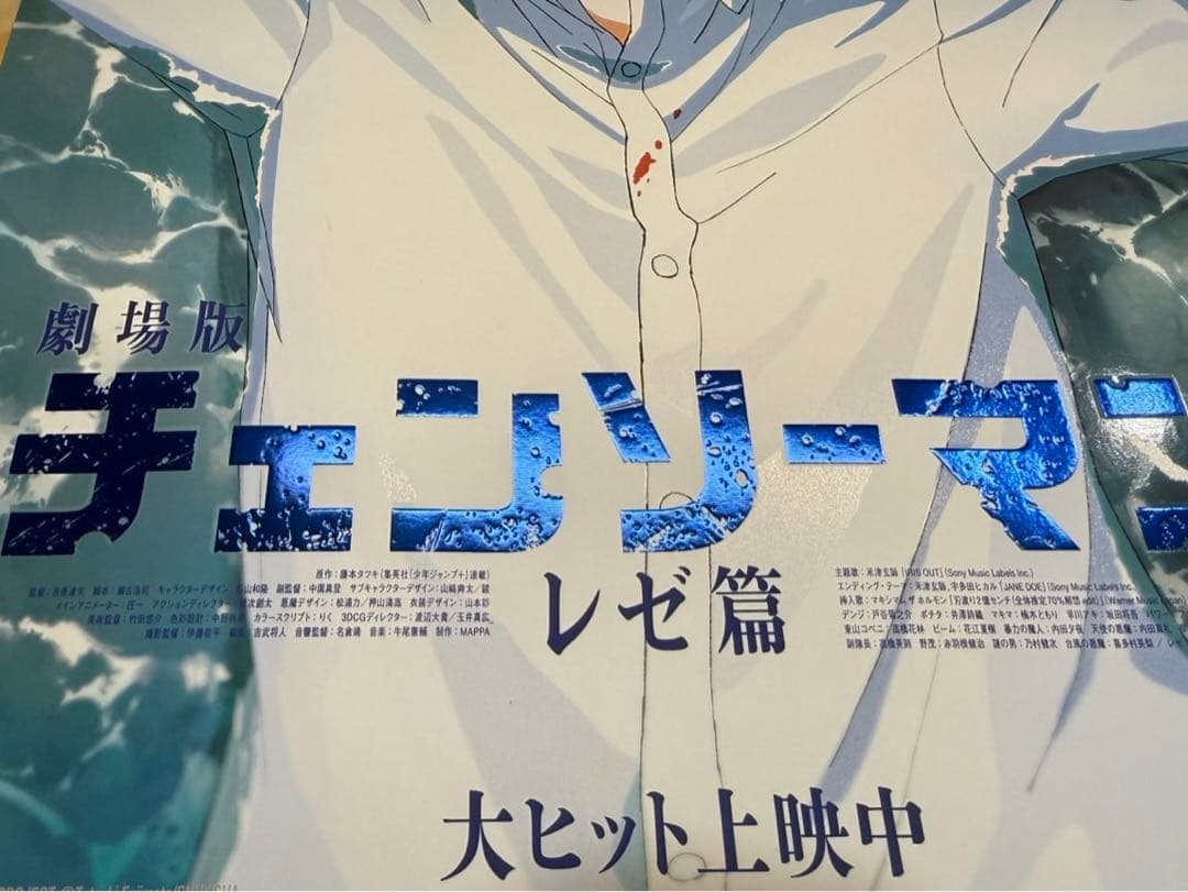 3枚セット　台湾限定 劇場版チェンソーマン レゼ編特典 A3 ポスター