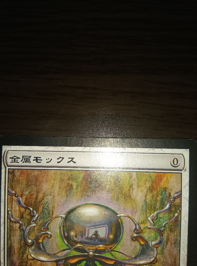 マジックギャザリングレアカード 金属モンクス アーティファクト 0コスト