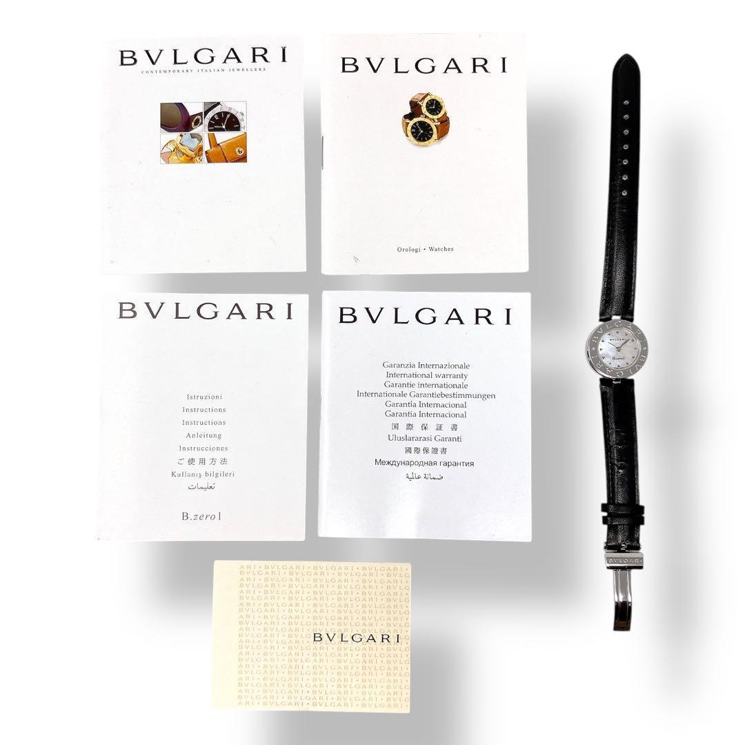 ブルガリ ビーゼロワン BZ22S シェル レザー レディース 時計 ブランド