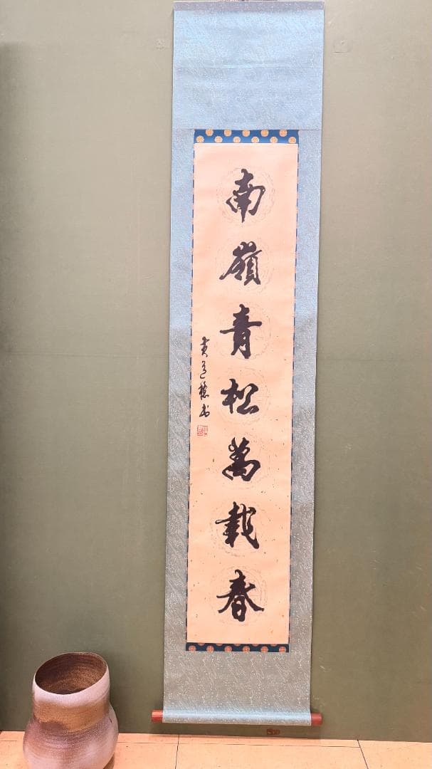 一点物 2幅対 日本書道 掛軸 鶴松祝賀対 白鶴千年寿 青松萬歳春