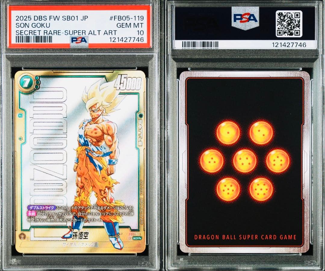 ダ*ダ様 【PSA10】孫悟空 SCR シークレットパラレル 完美品 最安値