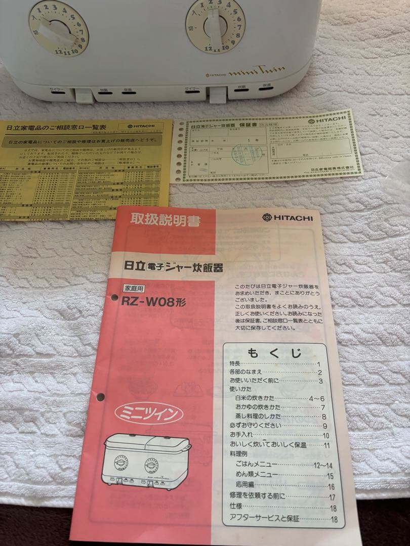 日立　ツインメニューホワイト炊飯器 内釜2つ