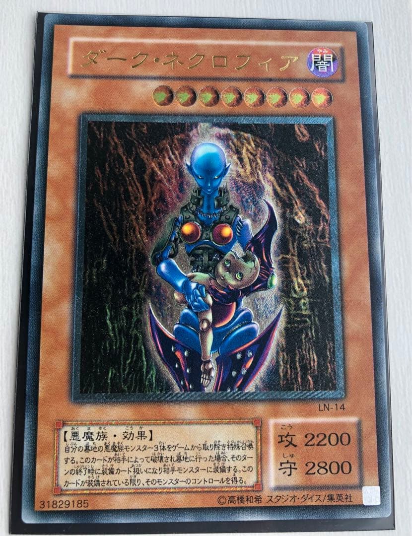 阿*し様 遊戯王　バクラ　デッキ　40枚セット　ウィジャ盤　ダーク・ネクロフィア