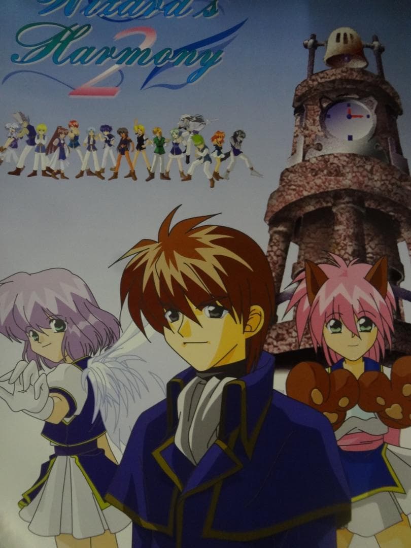 ウィザーズハーモニーwizards harmony      販促非売品ポスター