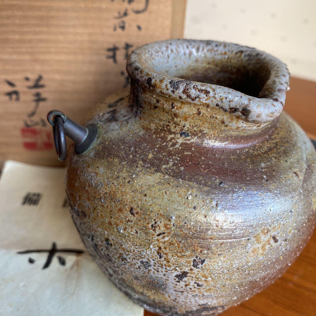 堀江祥山　備前焼　掛花　備前掛花