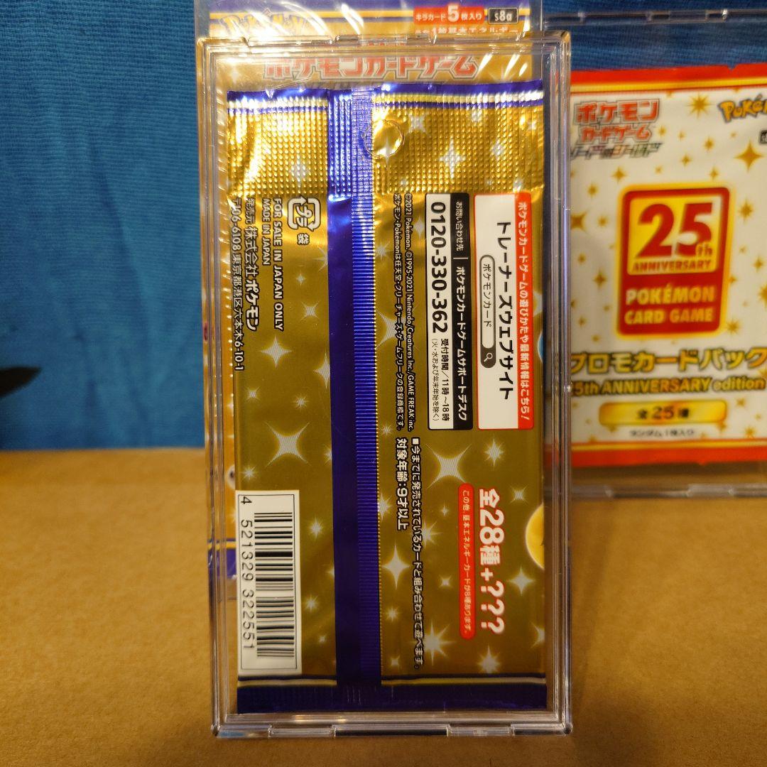 ち*す様 ポケカ　25th ANNIVERSARY COLLECTION セット