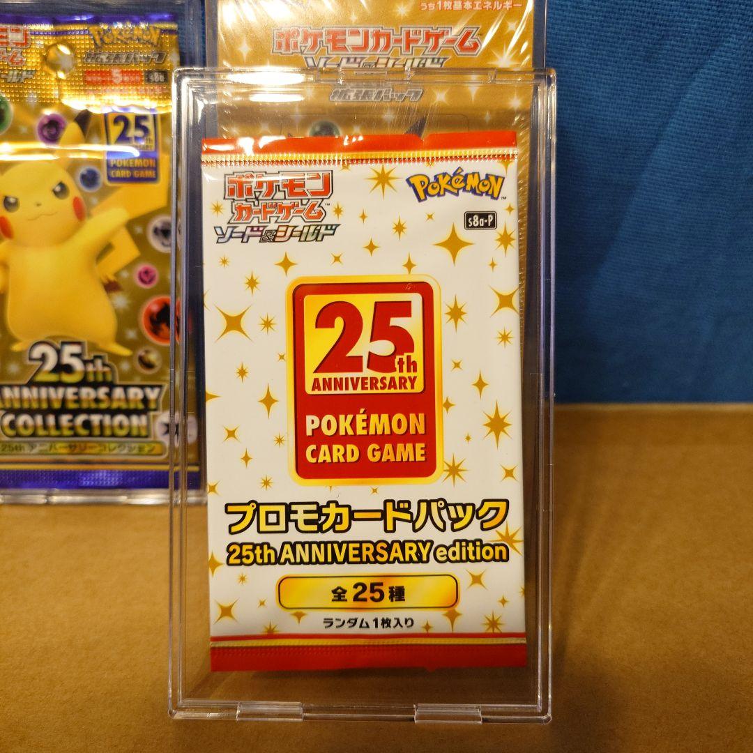 ち*す様 ポケカ　25th ANNIVERSARY COLLECTION セット